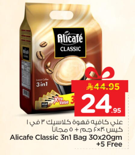 available at نستو in مملكة العربية السعودية, السعودية, سعودية - الرياض