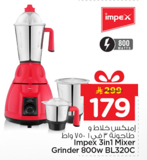 available at نستو in مملكة العربية السعودية, السعودية, سعودية - الرياض