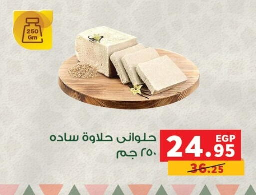 available at بنده in Egypt - القاهرة