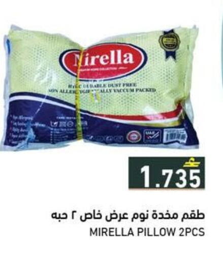 available at Ramez  in Oman - Sohar