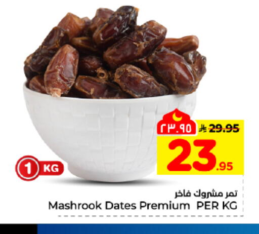 available at هايبر الوفاء in مملكة العربية السعودية, السعودية, سعودية - المنطقة الشرقية