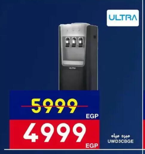 available at اسواق شارع عبد العزيز in Egypt - القاهرة
