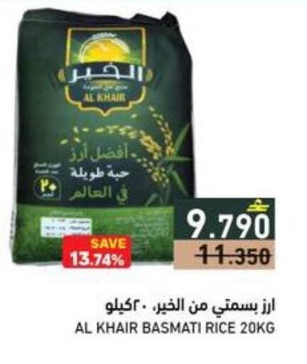 available at Ramez  in Oman - Salalah