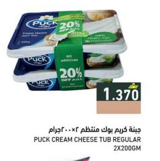 available at رامز in عُمان - صلالة