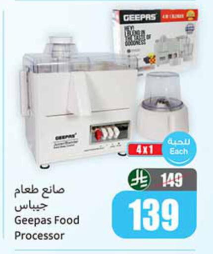 available at أسواق عبد الله العثيم in مملكة العربية السعودية, السعودية, سعودية - الخفجي