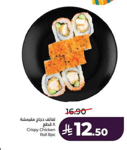 available at لولو هايبرماركت in مملكة العربية السعودية, السعودية, سعودية - حفر الباطن