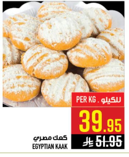 available at أبراج هايبر ماركت in مملكة العربية السعودية, السعودية, سعودية - مكة المكرمة