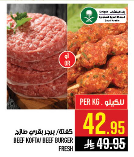 available at أبراج هايبر ماركت in مملكة العربية السعودية, السعودية, سعودية - مكة المكرمة