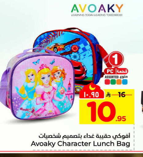 available at هايبر الوفاء in مملكة العربية السعودية, السعودية, سعودية - الرياض