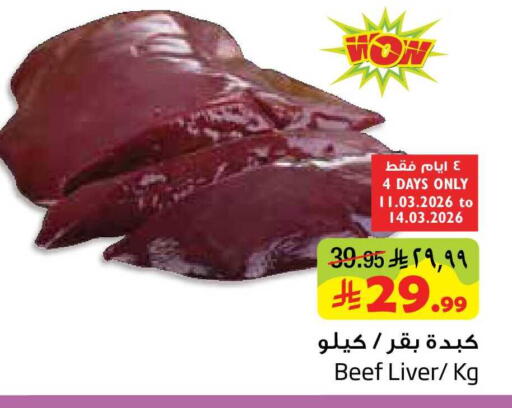 available at ليان هايبر in مملكة العربية السعودية, السعودية, سعودية - المنطقة الشرقية