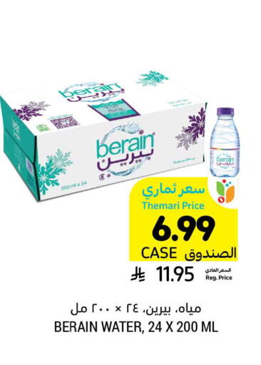 available at أسواق التميمي in مملكة العربية السعودية, السعودية, سعودية - الخفجي