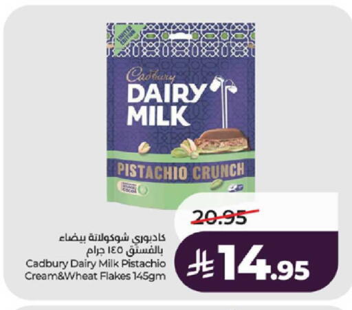 available at LULU Hypermarket in KSA, Saudi Arabia, Saudi - Yanbu