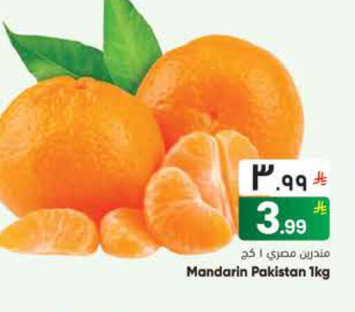 Mandarin from Pakistan available at City Flower in KSA, Saudi Arabia, Saudi - Riyadh