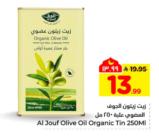 available at هايبر الوفاء in مملكة العربية السعودية, السعودية, سعودية - الخرج