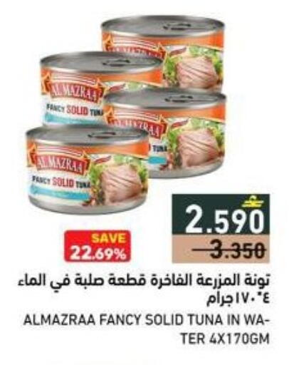 available at رامز in عُمان - صلالة