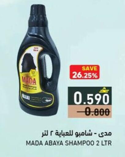 available at رامز in عُمان - صُحار‎