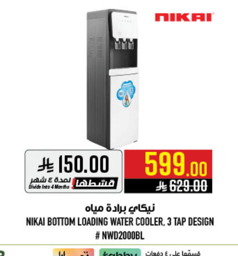 available at أبراج هايبر ماركت in مملكة العربية السعودية, السعودية, سعودية - مكة المكرمة