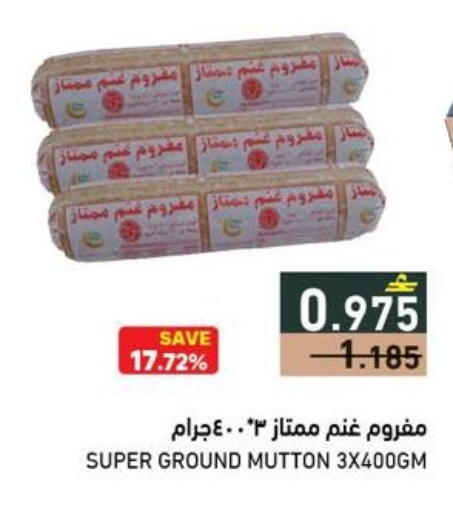 available at رامز in عُمان - صلالة