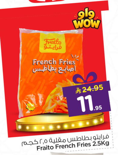 available at نستو in مملكة العربية السعودية, السعودية, سعودية - الأحساء‎