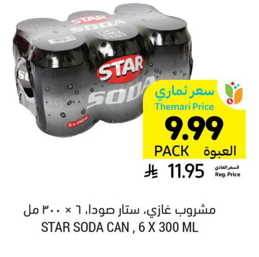 available at أسواق التميمي in مملكة العربية السعودية, السعودية, سعودية - الجبيل‎