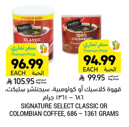 available at Tamimi Market in KSA, Saudi Arabia, Saudi - Saihat