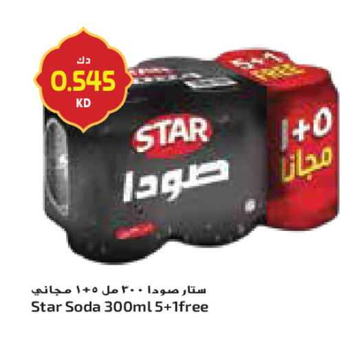available at Grand Costo in Kuwait - Kuwait City