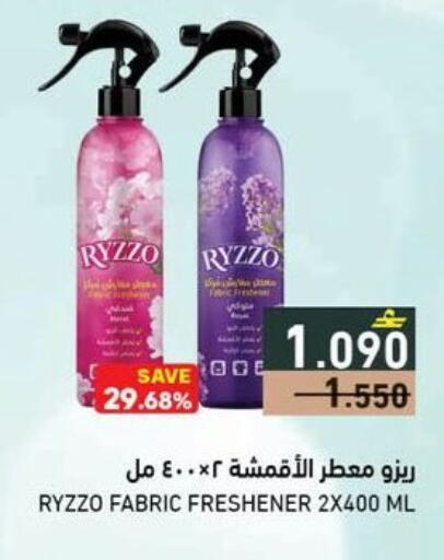 available at رامز in عُمان - صلالة