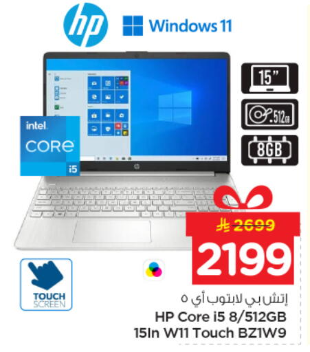 available at نستو in مملكة العربية السعودية, السعودية, سعودية - بريدة