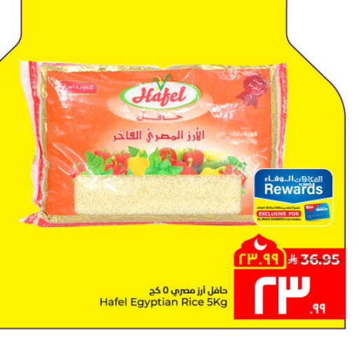 available at Hyper Al Wafa in KSA, Saudi Arabia, Saudi - Al Hasa