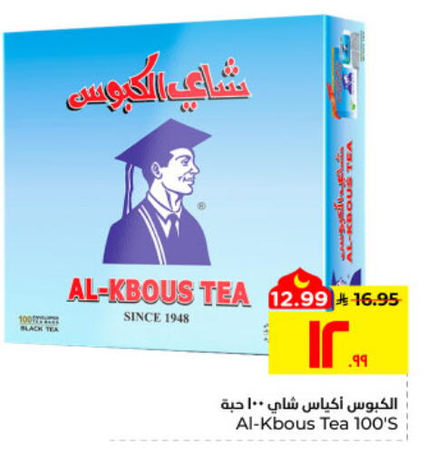 available at هايبر الوفاء in مملكة العربية السعودية, السعودية, سعودية - الأحساء‎