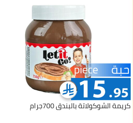 available at Family Discount in KSA, Saudi Arabia, Saudi - Riyadh