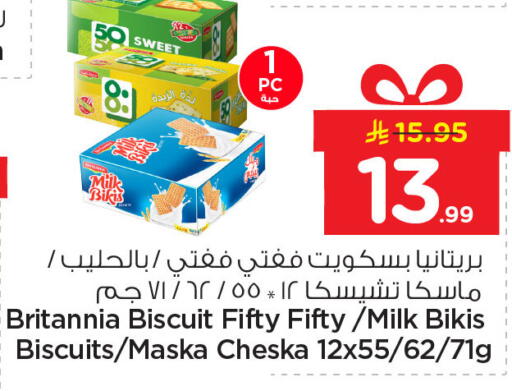 available at Nesto in KSA, Saudi Arabia, Saudi - Dammam