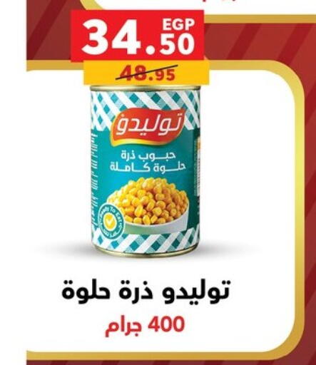 available at Panda  in Egypt - Cairo