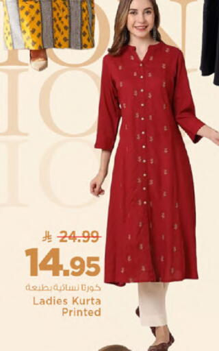 available at مارك & سيف in مملكة العربية السعودية, السعودية, سعودية - الأحساء‎