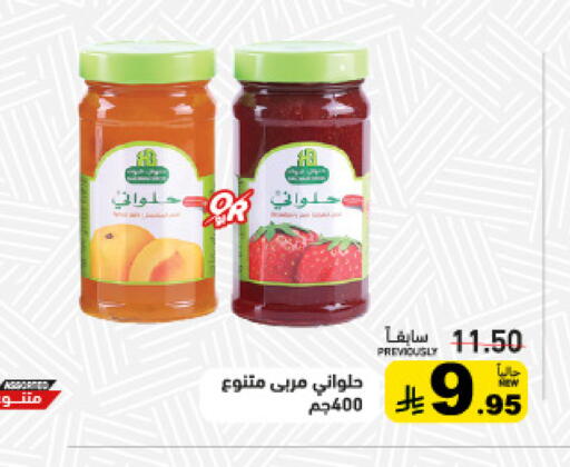 available at Aswaq Ramez in KSA, Saudi Arabia, Saudi - Qatif