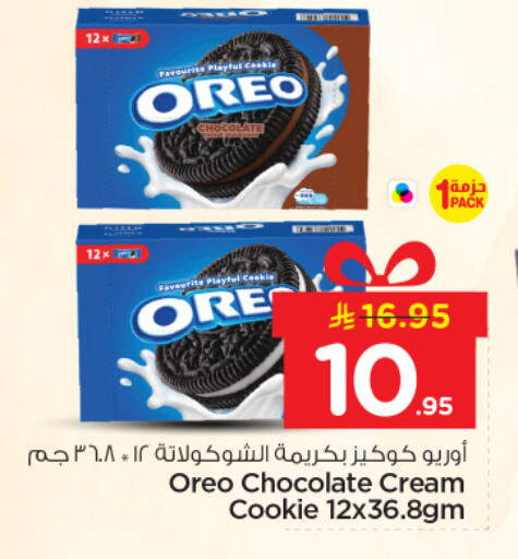 available at نستو in مملكة العربية السعودية, السعودية, سعودية - الرياض