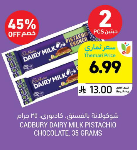 available at Tamimi Market in KSA, Saudi Arabia, Saudi - Jubail