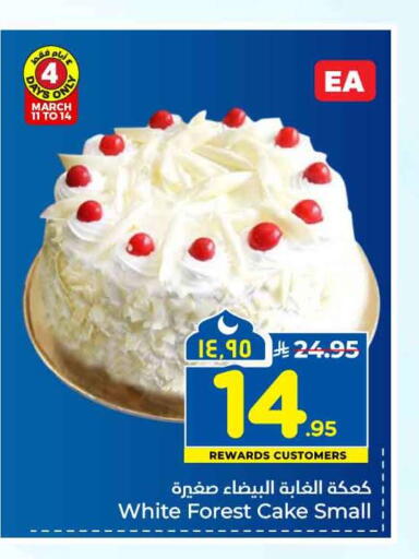 available at Hyper Al Wafa in KSA, Saudi Arabia, Saudi - Ta'if