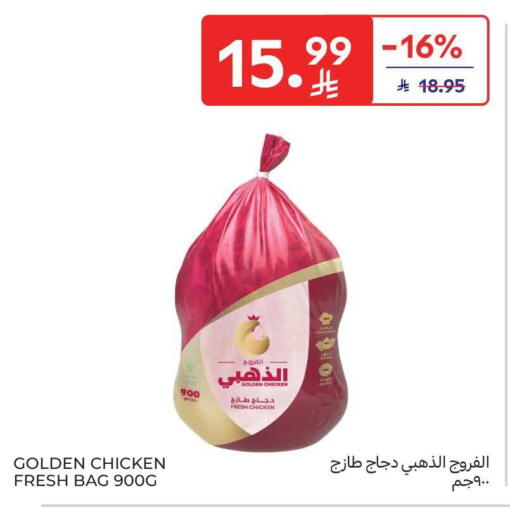 available at Carrefour in KSA, Saudi Arabia, Saudi - Al Khobar