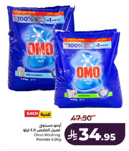 available at LULU Hypermarket in KSA, Saudi Arabia, Saudi - Yanbu