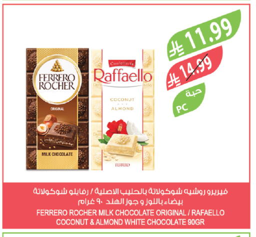 Coconut available at Farm  in KSA, Saudi Arabia, Saudi - Al-Kharj