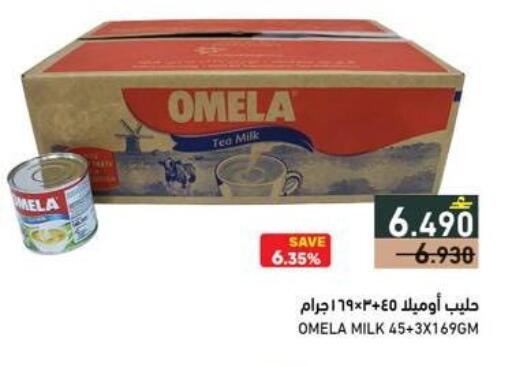 available at Ramez  in Oman - Sohar