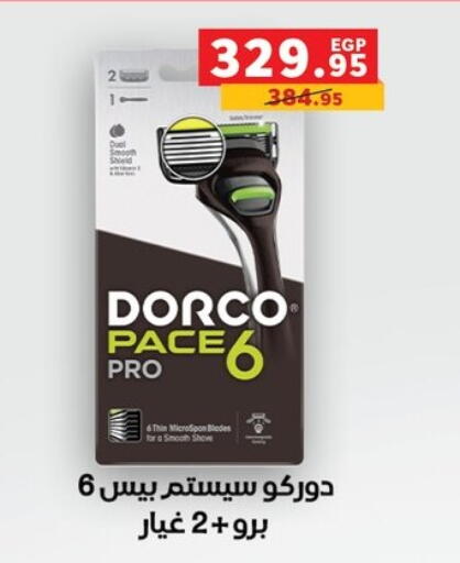 available at بنده in Egypt - القاهرة