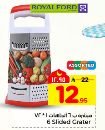 available at هايبر الوفاء in مملكة العربية السعودية, السعودية, سعودية - المنطقة الشرقية