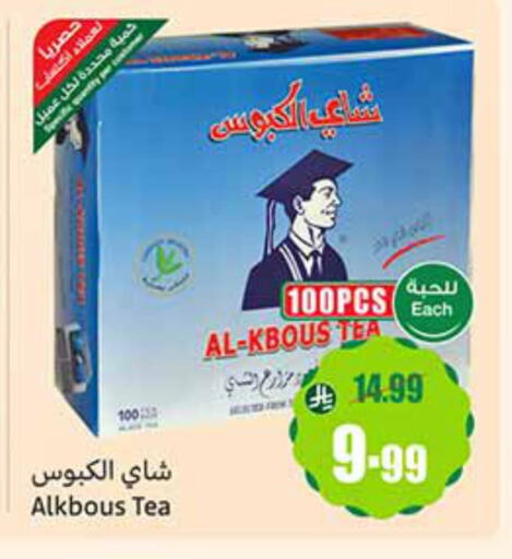 available at أسواق عبد الله العثيم in مملكة العربية السعودية, السعودية, سعودية - عرعر