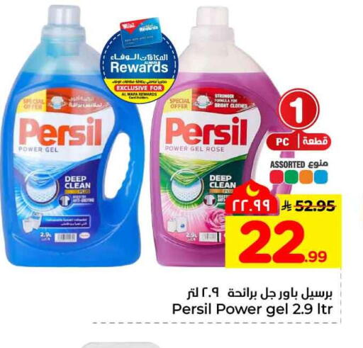 available at هايبر الوفاء in مملكة العربية السعودية, السعودية, سعودية - مكة المكرمة