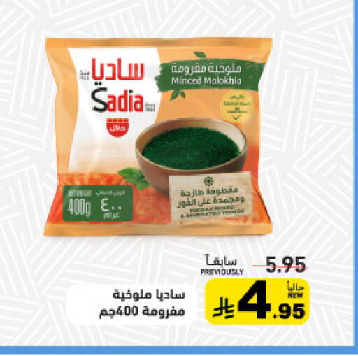 available at أسواق رامز in مملكة العربية السعودية, السعودية, سعودية - تبوك