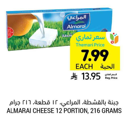 available at Tamimi Market in KSA, Saudi Arabia, Saudi - Khafji