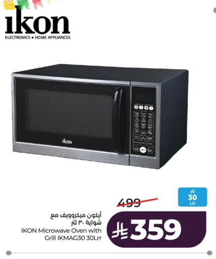 available at لولو هايبرماركت in مملكة العربية السعودية, السعودية, سعودية - الجبيل‎