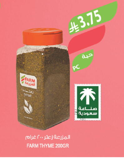 Thyme available at المزرعة in مملكة العربية السعودية, السعودية, سعودية - جدة